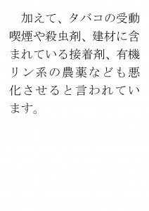 20170710ブログ用「ADHDの原因は？」_ページ_28