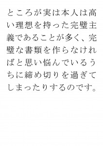 20170613ブログ用「ADHDの特徴を長所として活かす」_ページ_28