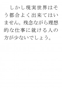 20170613ブログ用「ADHDの特徴を長所として活かす」_ページ_12