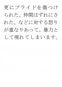 20170703ブログ用「困った行為をやめさせるには・・・？」_ページ_18