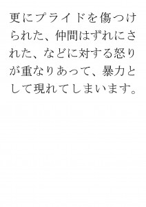 20170703ブログ用「困った行為をやめさせるには・・・？」_ページ_18