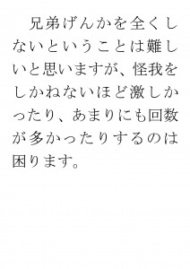 20170703ブログ用「困った行為をやめさせるには・・・？」_ページ_08