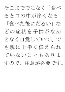 20170628ブログ用「食べ物の好き嫌いが激しいのはなぜ？」_ページ_07