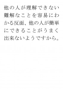 20170613ブログ用「ADHDの特徴を長所として活かす」_ページ_19