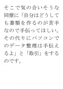 20170613ブログ用「ADHDの特徴を長所として活かす」_ページ_15