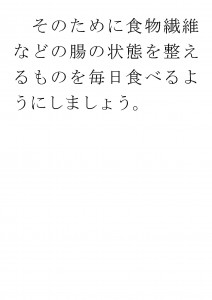 20170601ブログ用「毎日の食事で解毒力(デトックス）を高める栄養素を補いましょう」_ページ_17