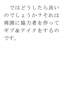 20170613ブログ用「ADHDの特徴を長所として活かす」_ページ_13