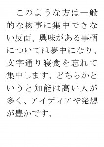 20170613ブログ用「ADHDの特徴を長所として活かす」_ページ_08