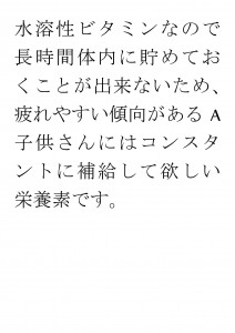 20170626ブログ用「パパのおつまみだけじゃもったいない！子供さんのおやつにも枝豆を！」_ページ_21