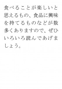 20170628ブログ用「食べ物の好き嫌いが激しいのはなぜ？」_ページ_22