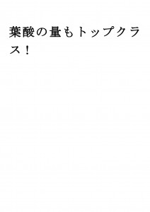 20170626ブログ用「パパのおつまみだけじゃもったいない！子供さんのおやつにも枝豆を！」_ページ_10