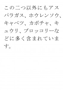 20170605ブログ用「解毒力を高める食べ物は？」_ページ_17