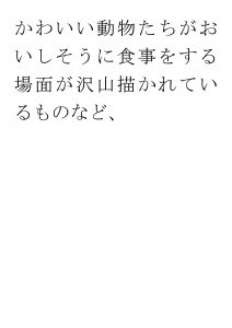 20170628ブログ用「食べ物の好き嫌いが激しいのはなぜ？」_ページ_21