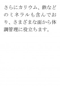 20170626ブログ用「パパのおつまみだけじゃもったいない！子供さんのおやつにも枝豆を！」_ページ_22