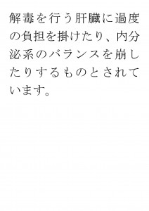 20170710ブログ用「ADHDの原因は？」_ページ_30