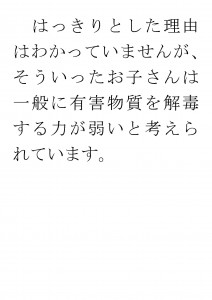 20170710ブログ用「ADHDの原因は？」_ページ_32