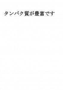 20170626ブログ用「パパのおつまみだけじゃもったいない！子供さんのおやつにも枝豆を！」_ページ_06