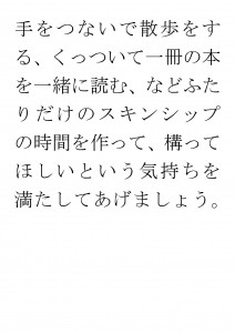 20170703ブログ用「困った行為をやめさせるには・・・？」_ページ_14