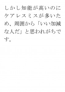 20170613ブログ用「ADHDの特徴を長所として活かす」_ページ_27