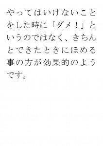 20170703ブログ用「困った行為をやめさせるには・・・？」_ページ_25