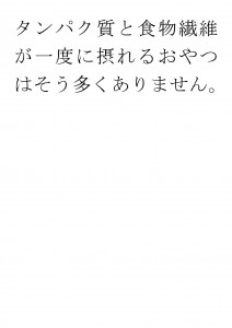 20170626ブログ用「パパのおつまみだけじゃもったいない！子供さんのおやつにも枝豆を！」_ページ_17