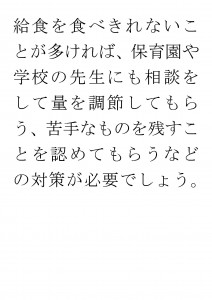 20170628ブログ用「食べ物の好き嫌いが激しいのはなぜ？」_ページ_13