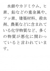 20170710ブログ用「ADHDの原因は？」_ページ_16