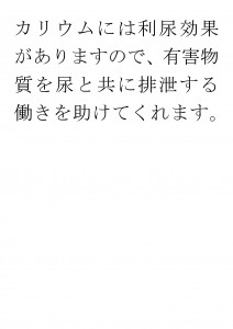 20170605ブログ用「解毒力を高める食べ物は？」_ページ_10