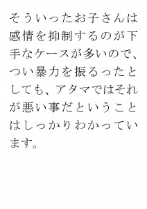 20170703ブログ用「困った行為をやめさせるには・・・？」_ページ_21