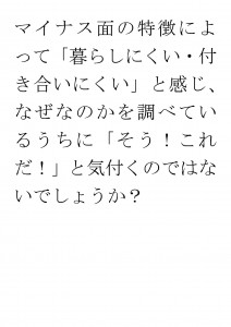 20170613ブログ用「ADHDの特徴を長所として活かす」_ページ_04