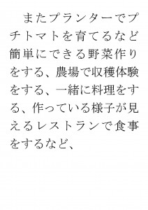 20170628ブログ用「食べ物の好き嫌いが激しいのはなぜ？」_ページ_18