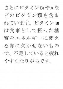 20170626ブログ用「パパのおつまみだけじゃもったいない！子供さんのおやつにも枝豆を！」_ページ_20