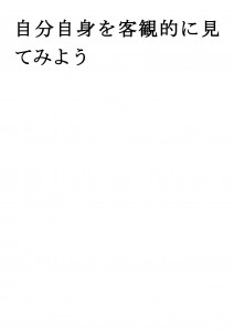 20170613ブログ用「ADHDの特徴を長所として活かす」_ページ_20