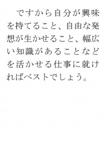 20170613ブログ用「ADHDの特徴を長所として活かす」_ページ_10