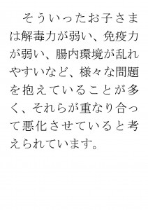 20170605ブログ用「解毒力を高める食べ物は？」_ページ_27