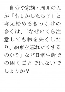 20170613ブログ用「ADHDの特徴を長所として活かす」_ページ_02