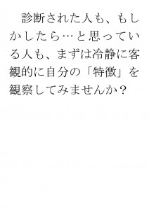 20170613ブログ用「ADHDの特徴を長所として活かす」_ページ_23