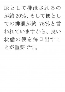 20170601ブログ用「毎日の食事で解毒力(デトックス）を高める栄養素を補いましょう」_ページ_16