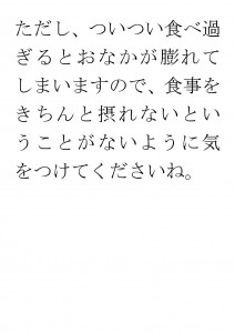 20170626ブログ用「パパのおつまみだけじゃもったいない！子供さんのおやつにも枝豆を！」_ページ_25