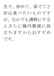 20170605ブログ用「解毒力を高める食べ物は？」_ページ_05