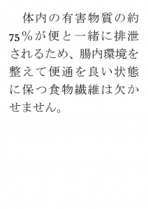 20170605ブログ用「解毒力を高める食べ物は？」_ページ_04