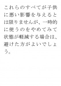 20170710ブログ用「ADHDの原因は？」_ページ_31