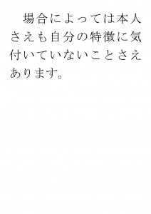 20170613ブログ用「ADHDの特徴を長所として活かす」_ページ_21