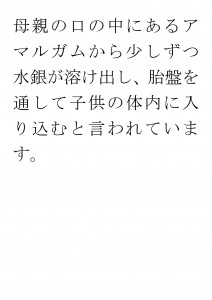 20170710ブログ用「ADHDの原因は？」_ページ_19