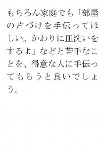 20170613ブログ用「ADHDの特徴を長所として活かす」_ページ_17