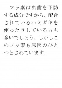 20170710ブログ用「ADHDの原因は？」_ページ_23