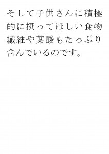 20170626ブログ用「パパのおつまみだけじゃもったいない！子供さんのおやつにも枝豆を！」_ページ_05