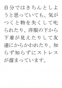 20170703ブログ用「困った行為をやめさせるには・・・？」_ページ_10