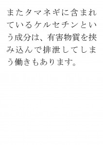 20170605ブログ用「解毒力を高める食べ物は？」_ページ_22