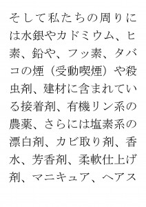 20170601ブログ用「毎日の食事で解毒力(デトックス）を高める栄養素を補いましょう」_ページ_02